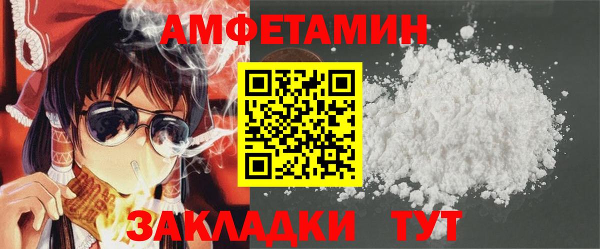 АМФ  Вход с VPN  Фрязино  Amphetamine 98% 