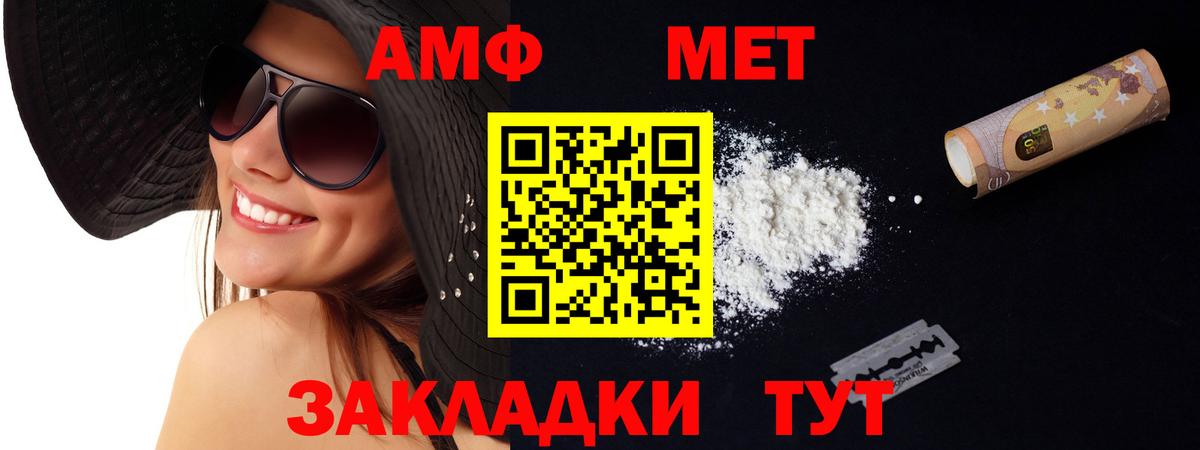 Амфетамин 98% Фрязино