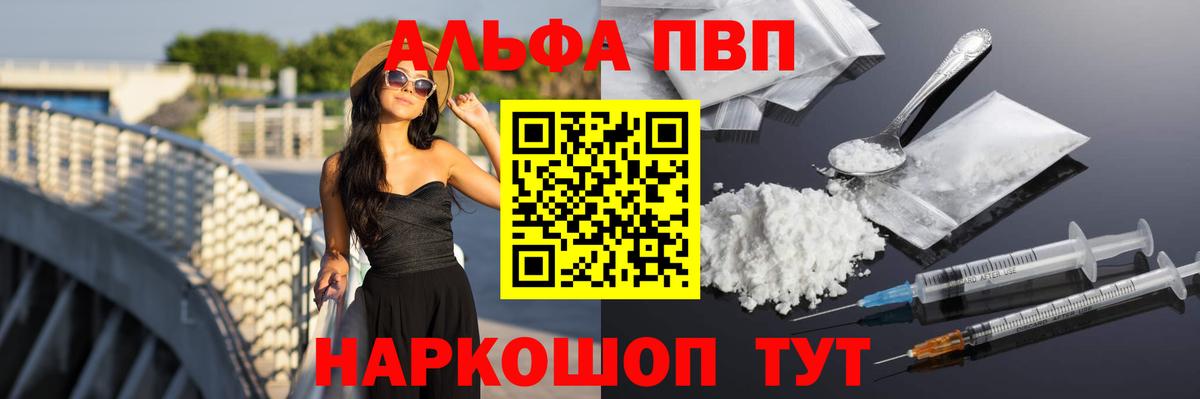Альфа ПВП СК КРИС Фрязино
