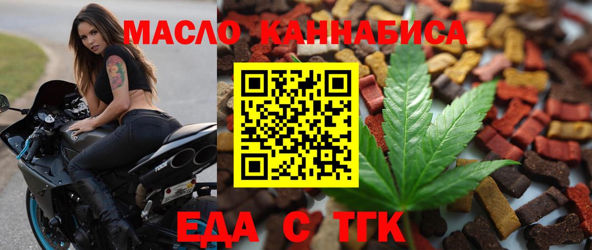 Canna-Cookies марихуана  Вход с VPN  Фрязино 