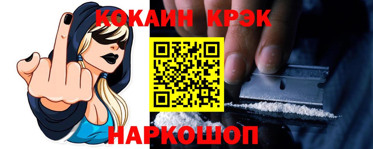 Cocaine Эквадор Фрязино