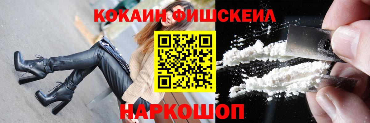 Фрязино  Кокаин Перу  КОКАИН  COCAIN Columbia  Вход с VPN 