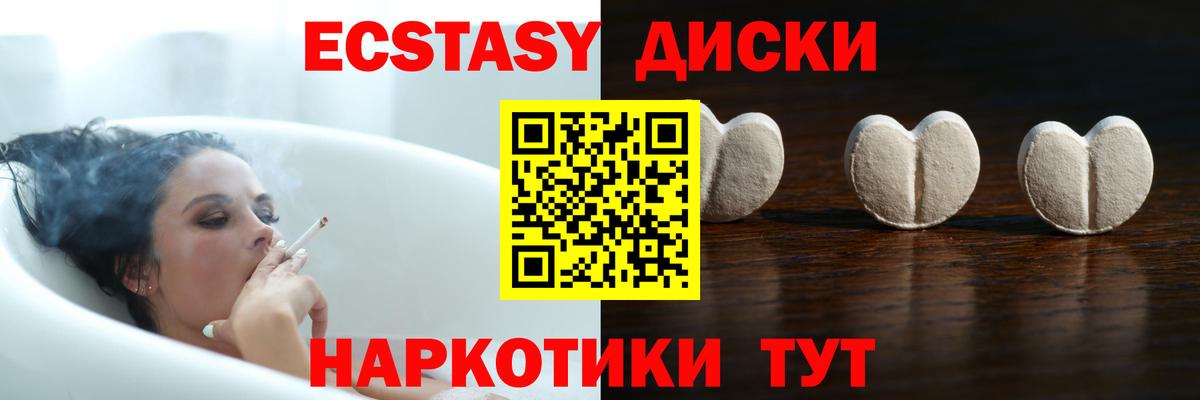 Ecstasy mix  Экстази 280мг  Вход с VPN  Фрязино 