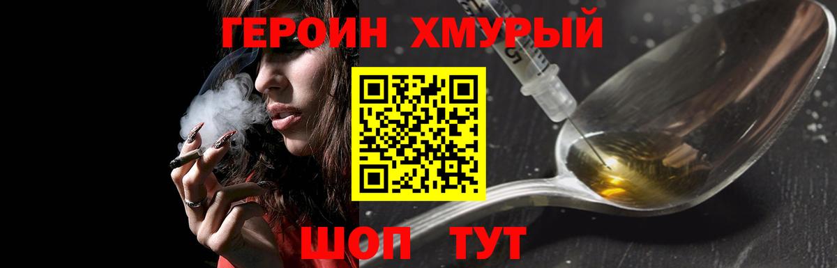 Фрязино  Героин  Вход с VPN  ГЕРОИН гречка 