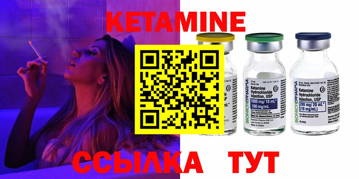 Кетамин VHQ  Вход с VPN  Кетамин VHQ  Фрязино 