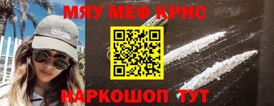 мефедрон мука Кингисепп