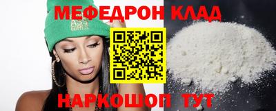 мефедрон мука Кингисепп