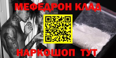 мефедрон мука Кингисепп