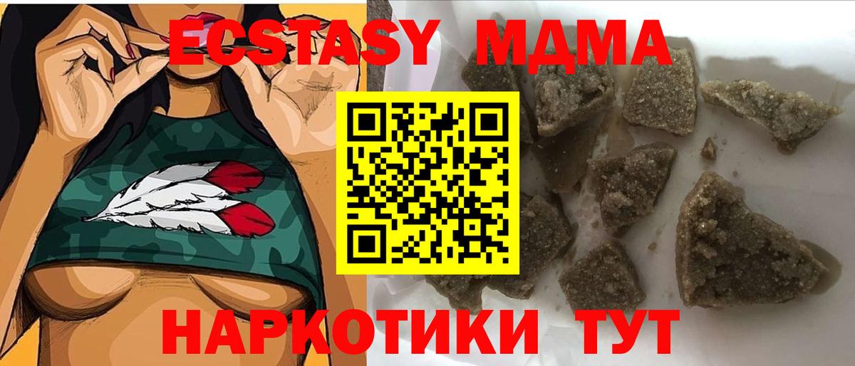 МДМА кристаллы  MDMA кристаллы  Фрязино  Вход с VPN 