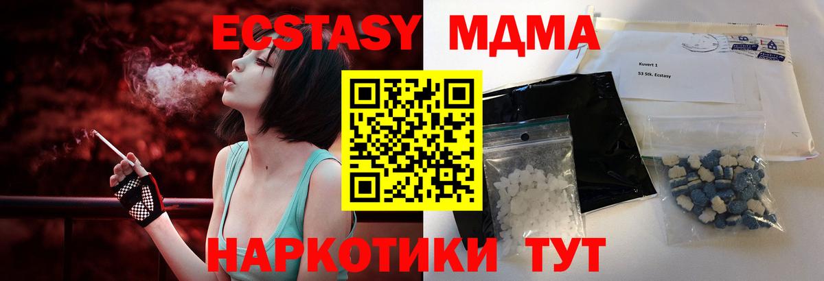 MDMA Molly Фрязино