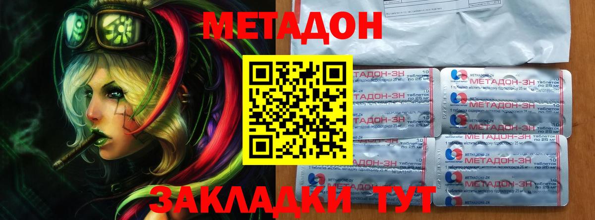 МЕТАДОН мёд Фрязино