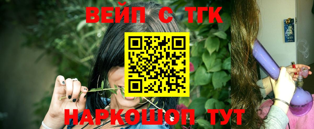 ТГК гашишное масло  Вход с VPN  Фрязино 
